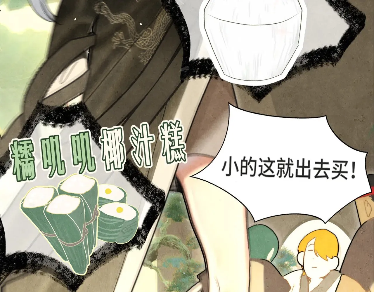 第127话谁在为情所困？31