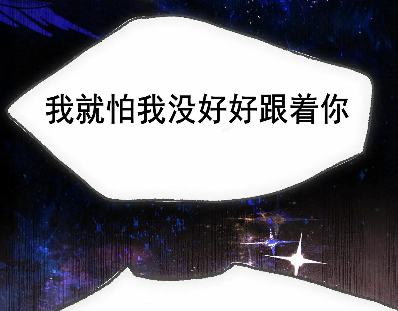 第133话【勿忘我】下86