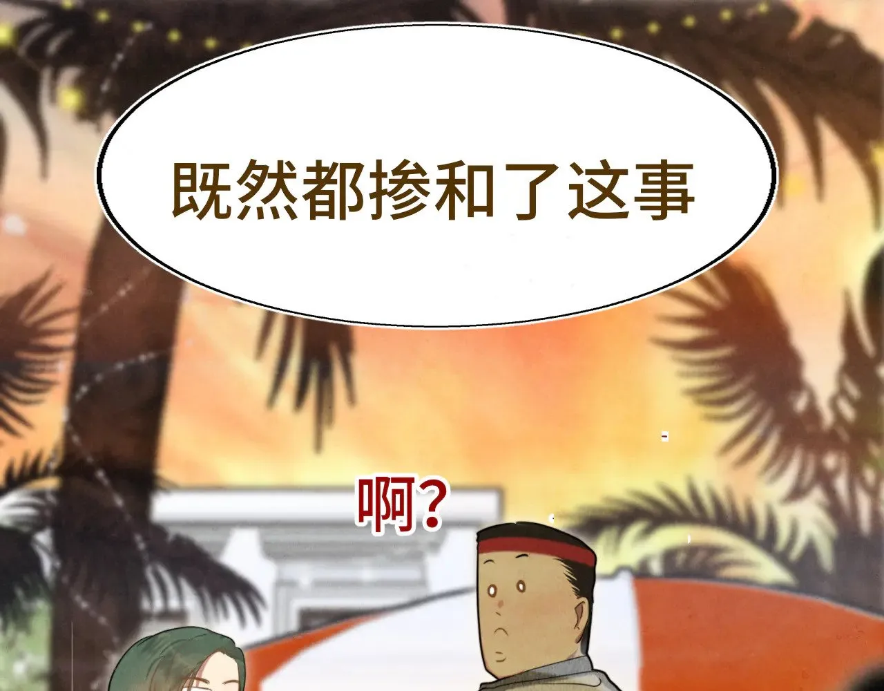 第129话你是我最大的安全感51