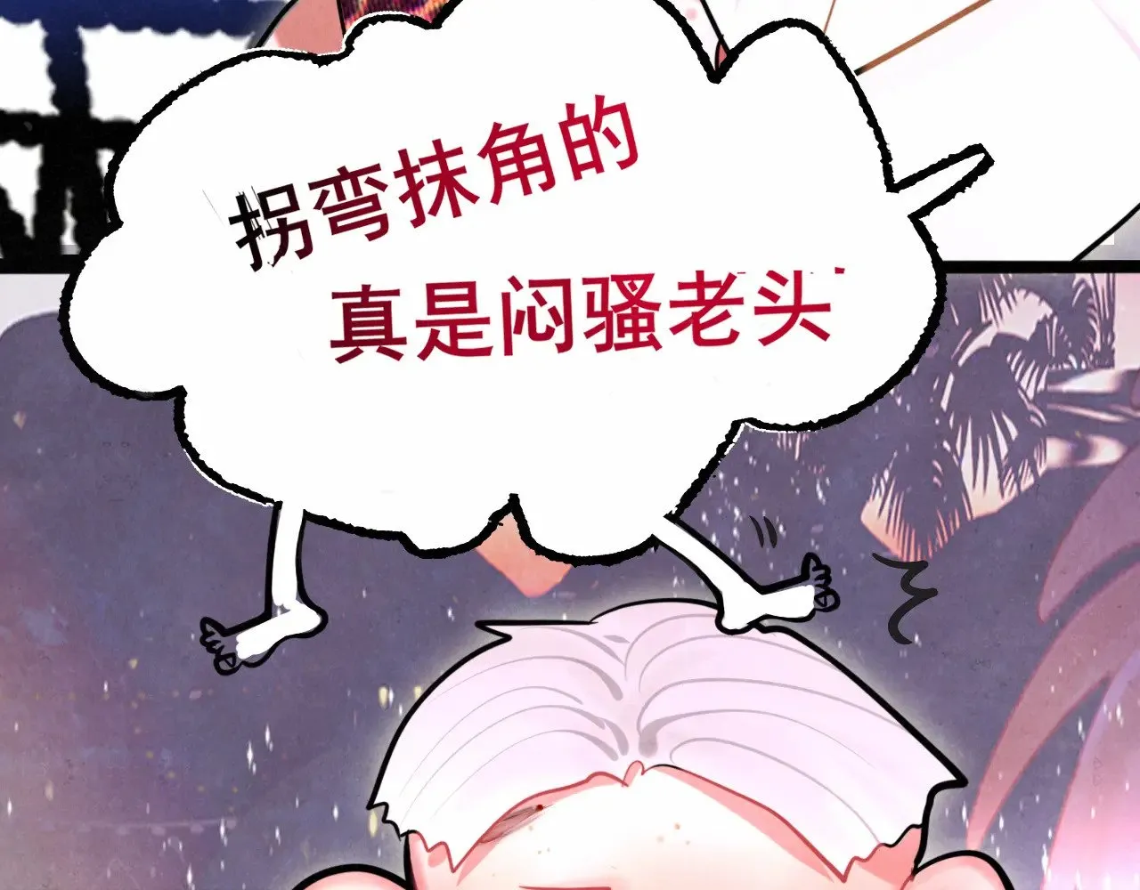 第133话【勿忘我】下91