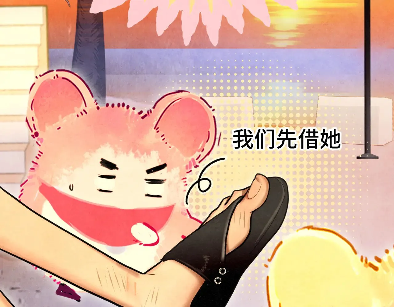 第129话你是我最大的安全感5
