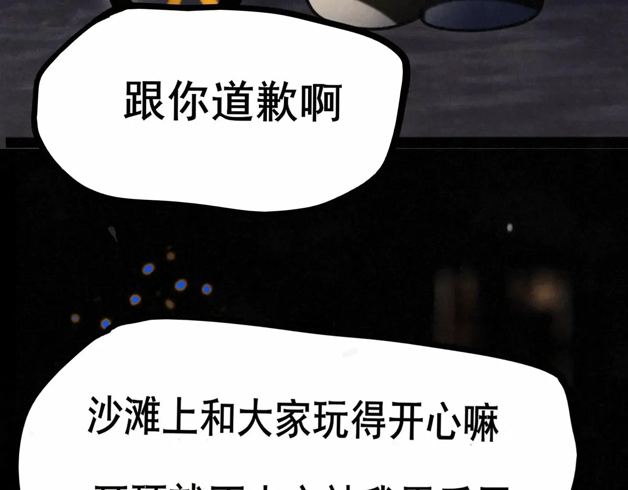 第134话  绽放的勇气33