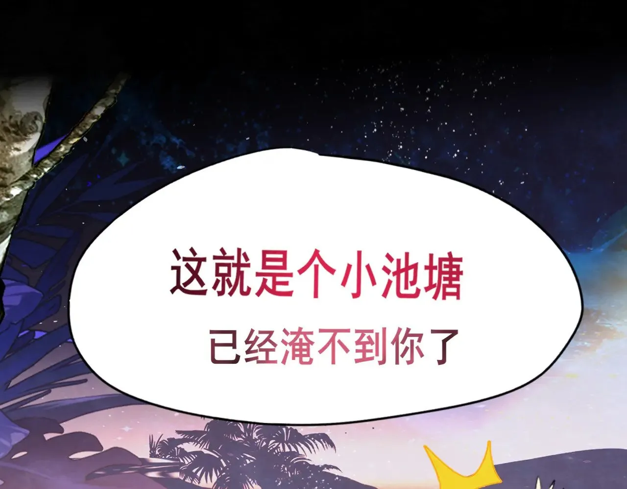 第133话【勿忘我】下68