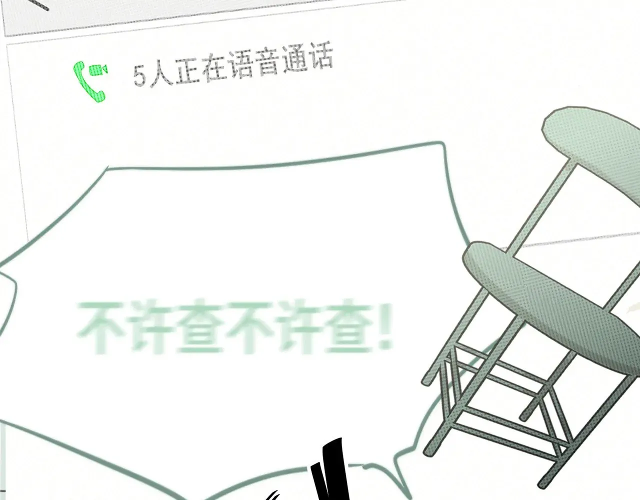 第136话 侧耳倾听（上7