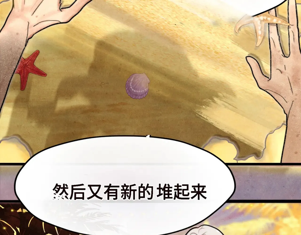 第128话微醺下的黄昏47