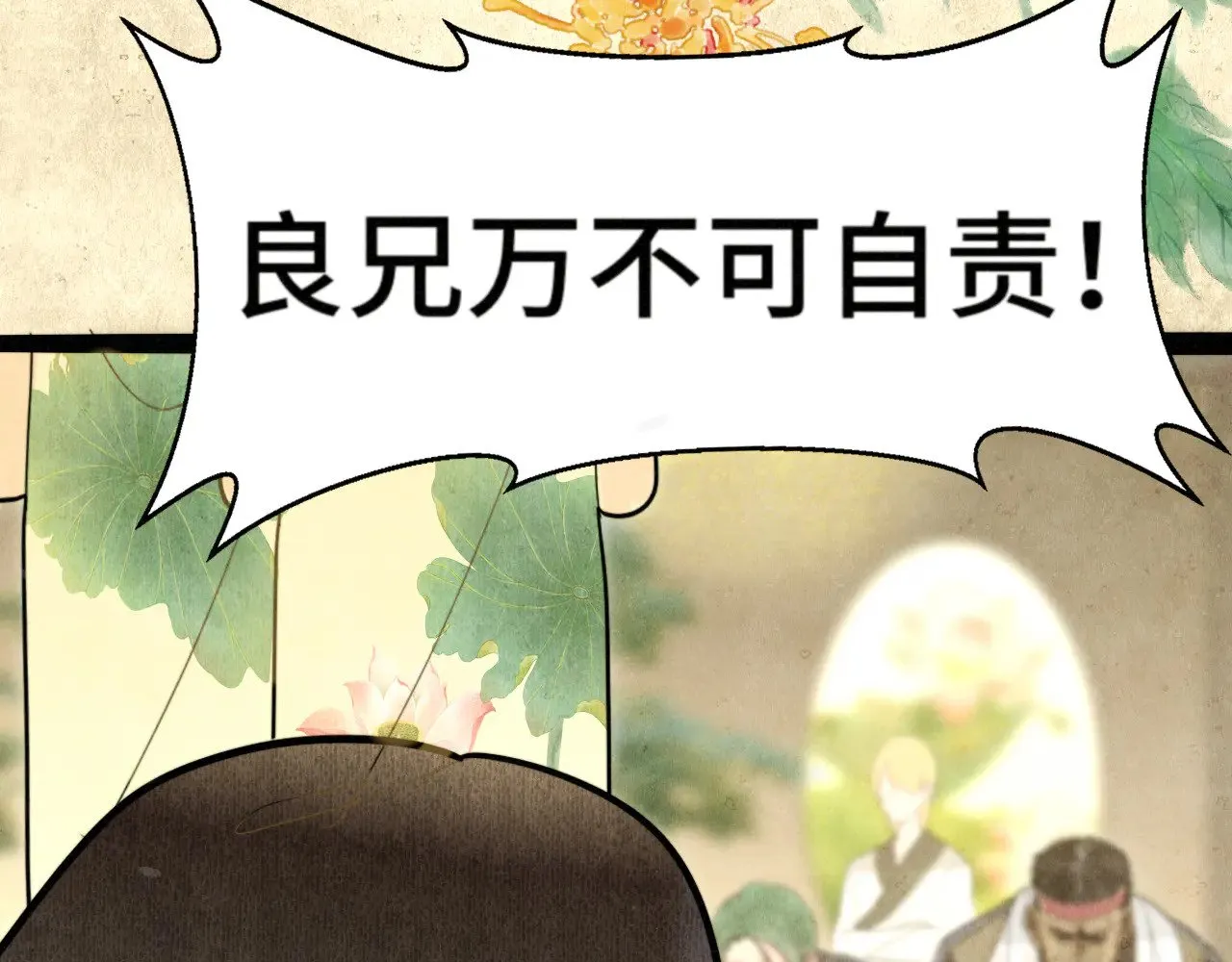 第127话谁在为情所困？18