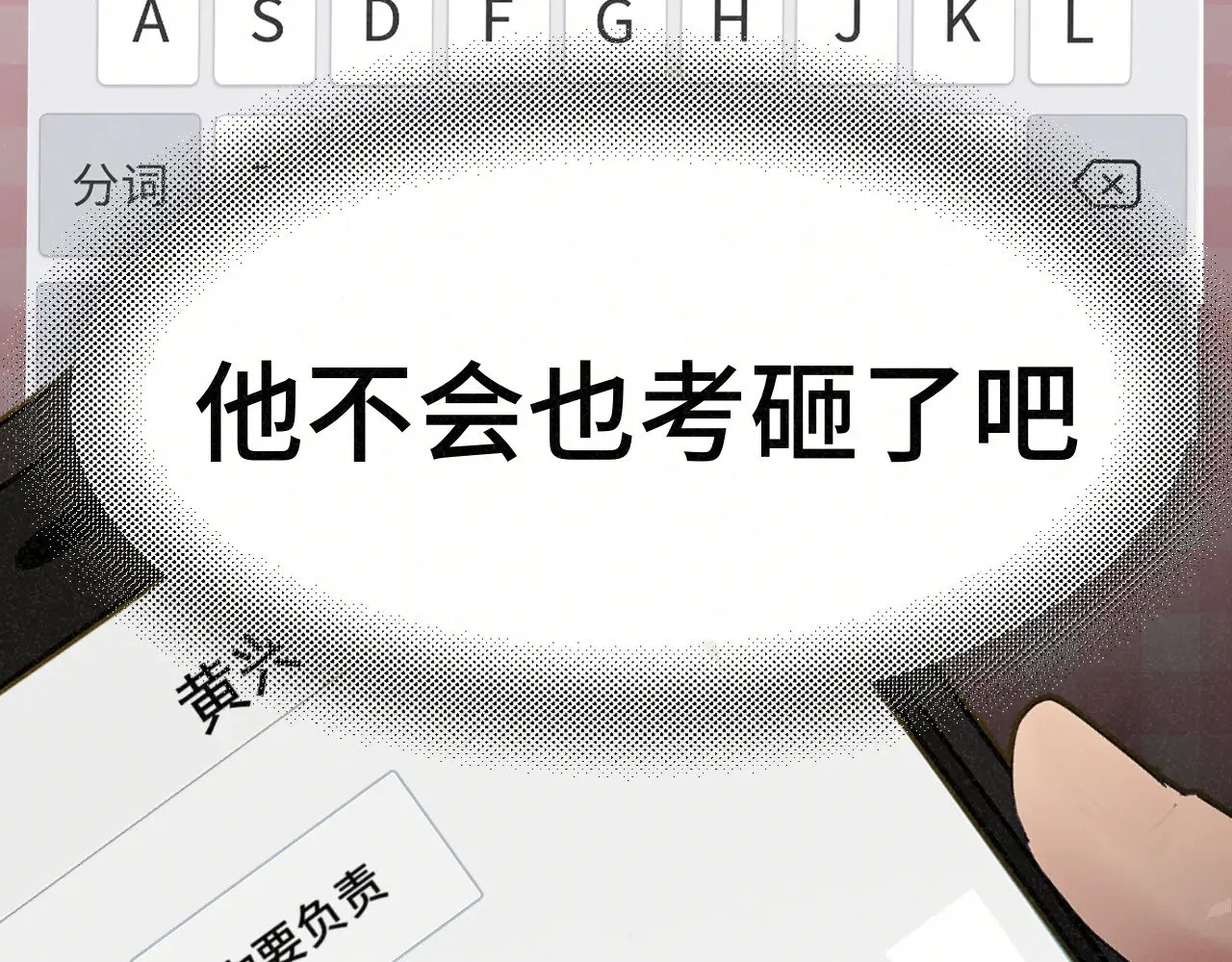 第136话 侧耳倾听（上39