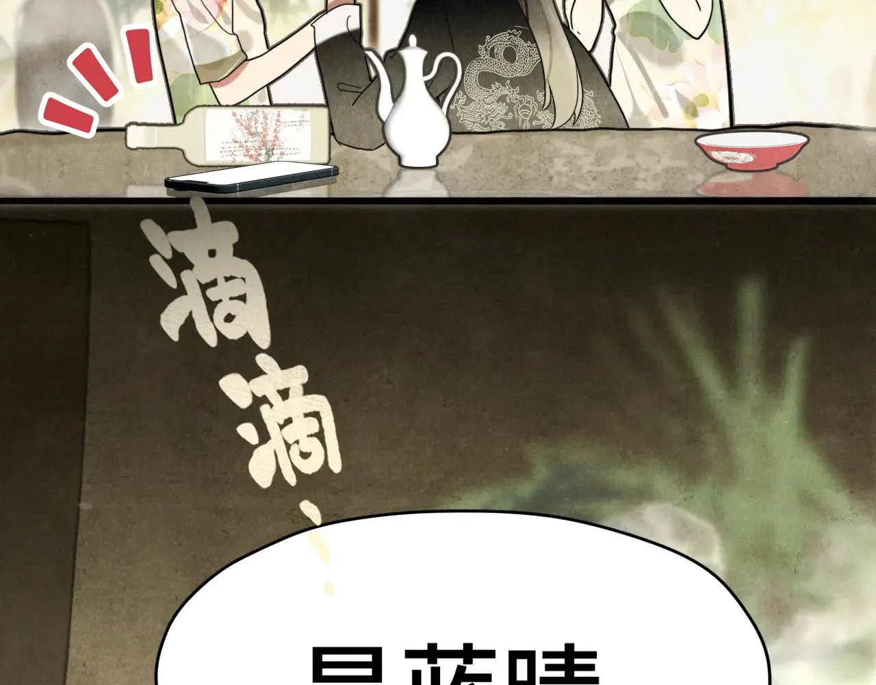 第127话谁在为情所困？110