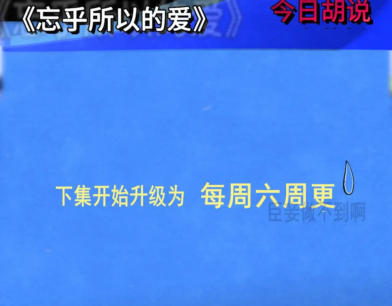 第128话微醺下的黄昏121