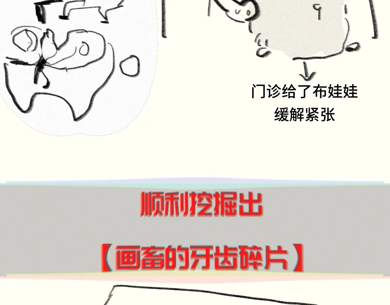 假条日记【含下集预告】10