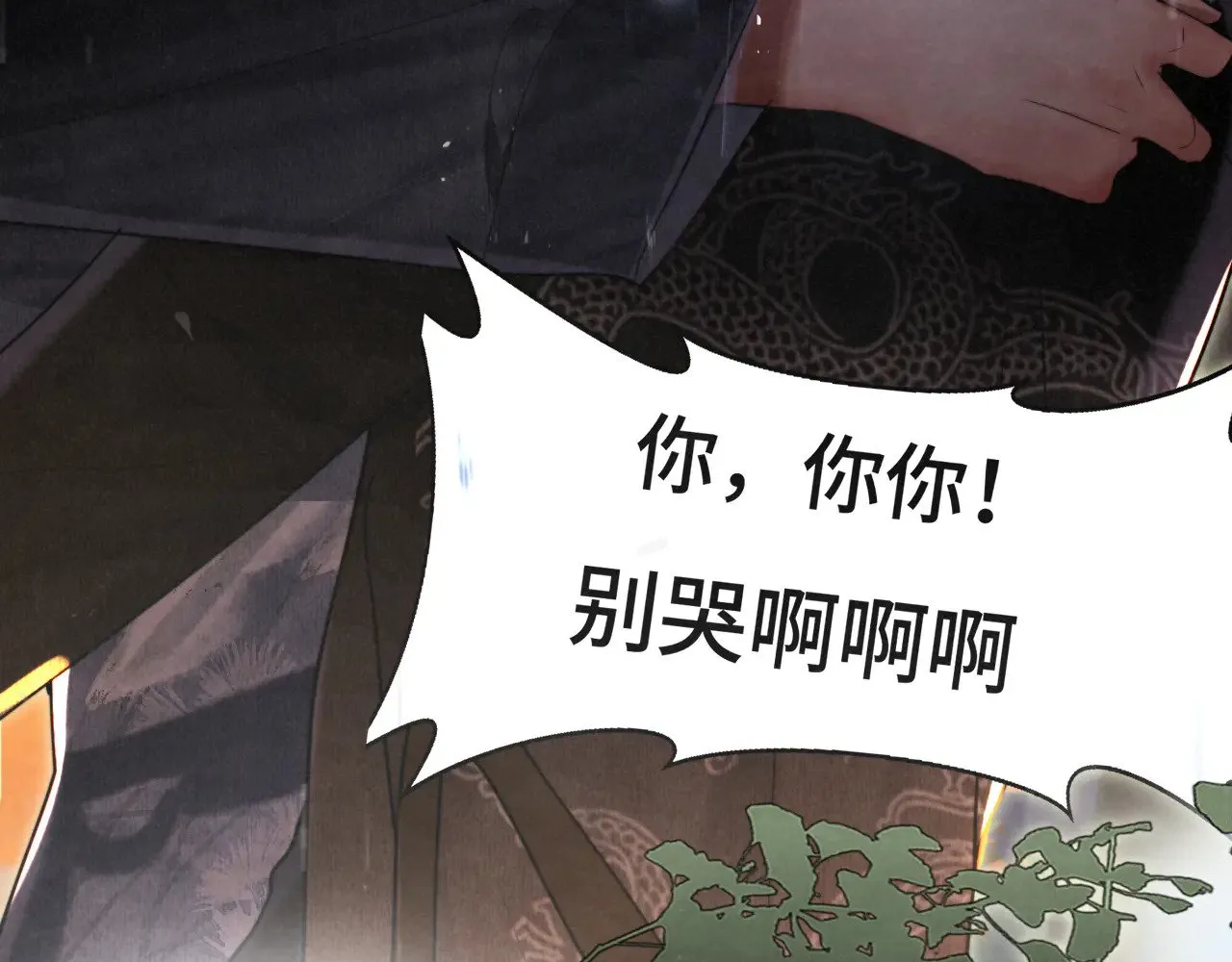 第129话你是我最大的安全感104