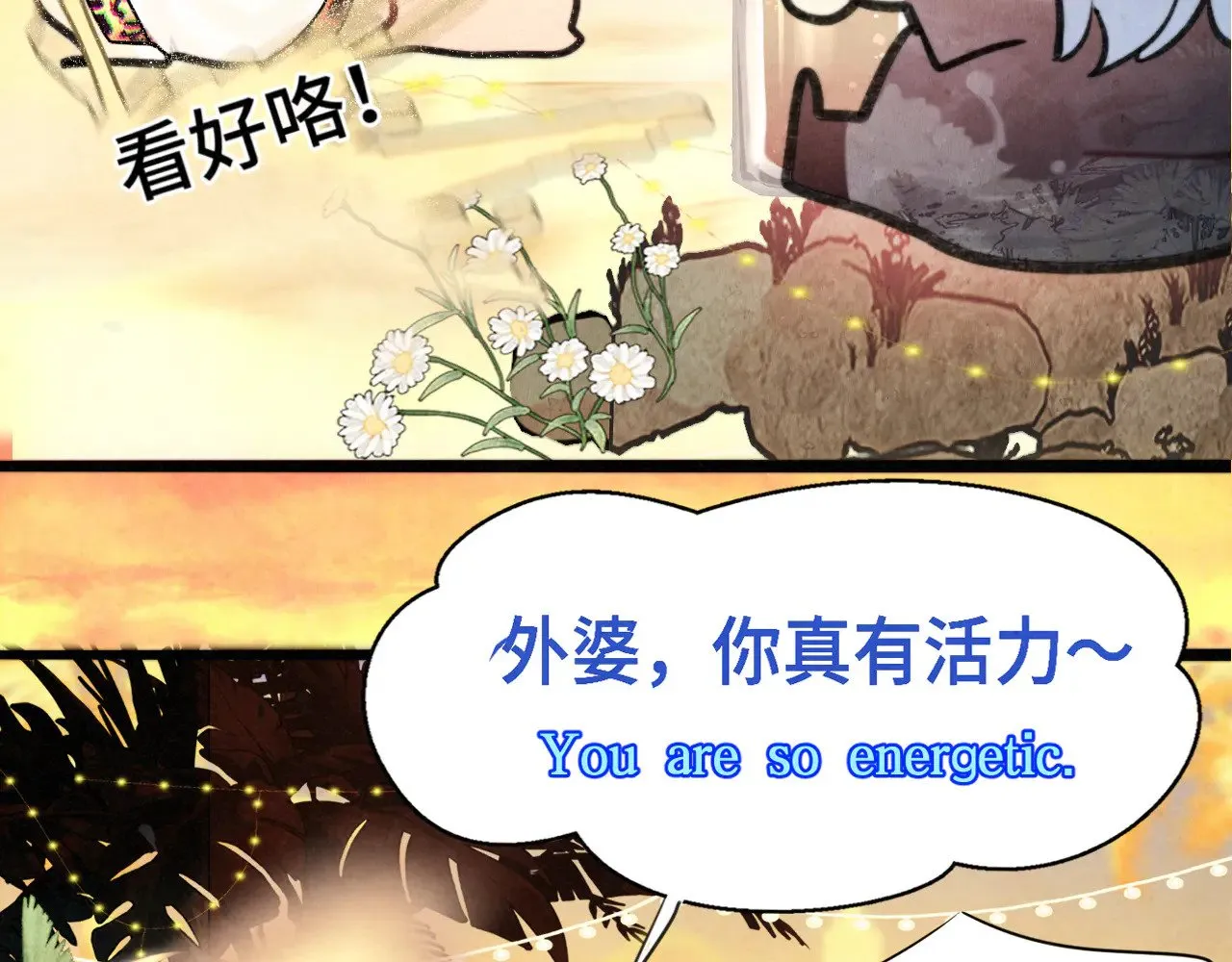 第128话微醺下的黄昏56