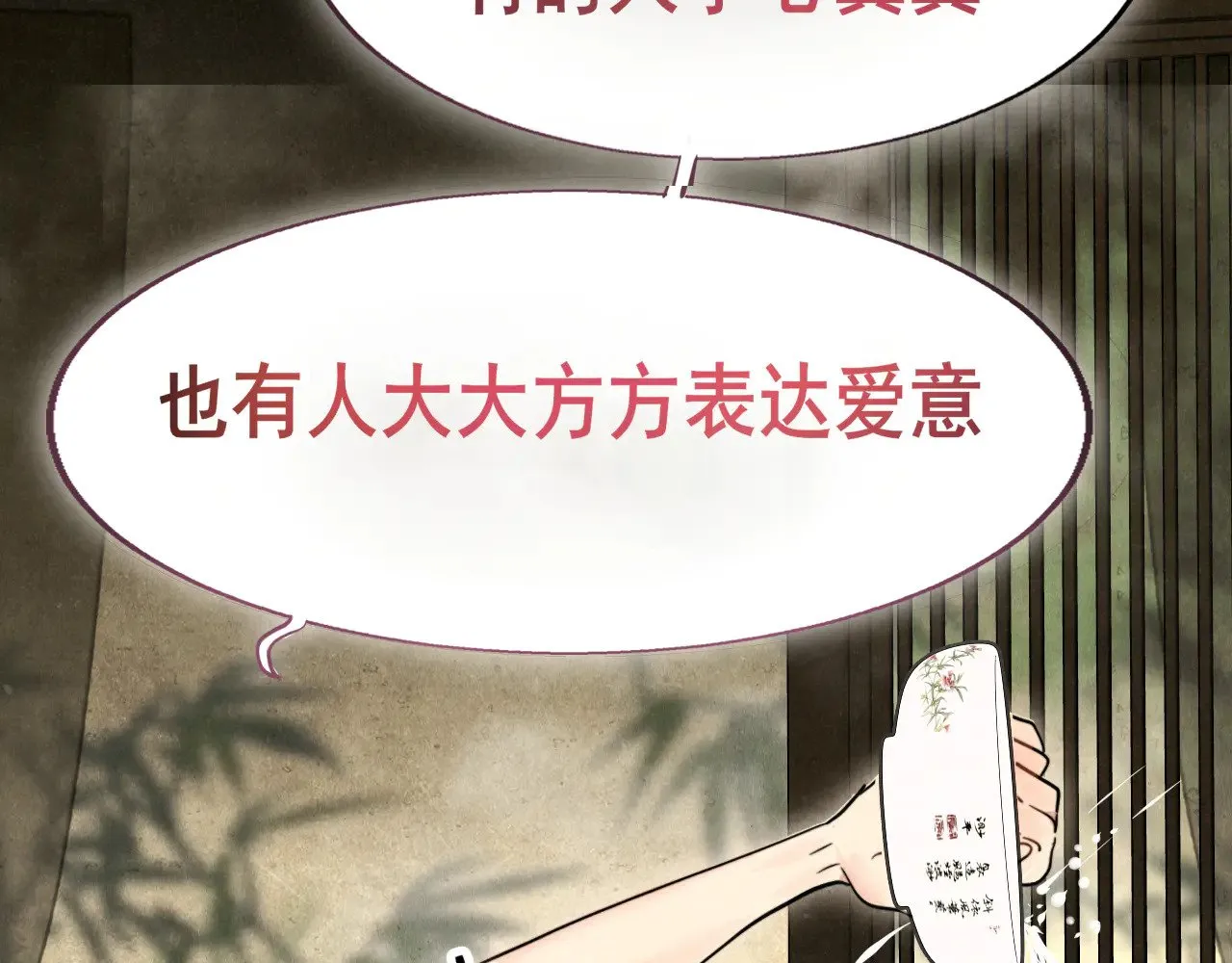 第127话谁在为情所困？49