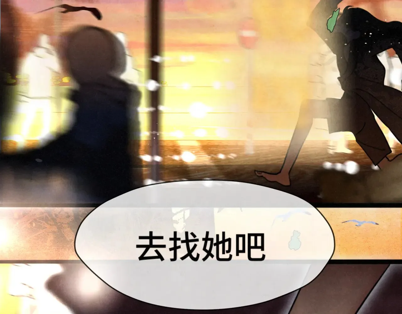 第128话微醺下的黄昏104