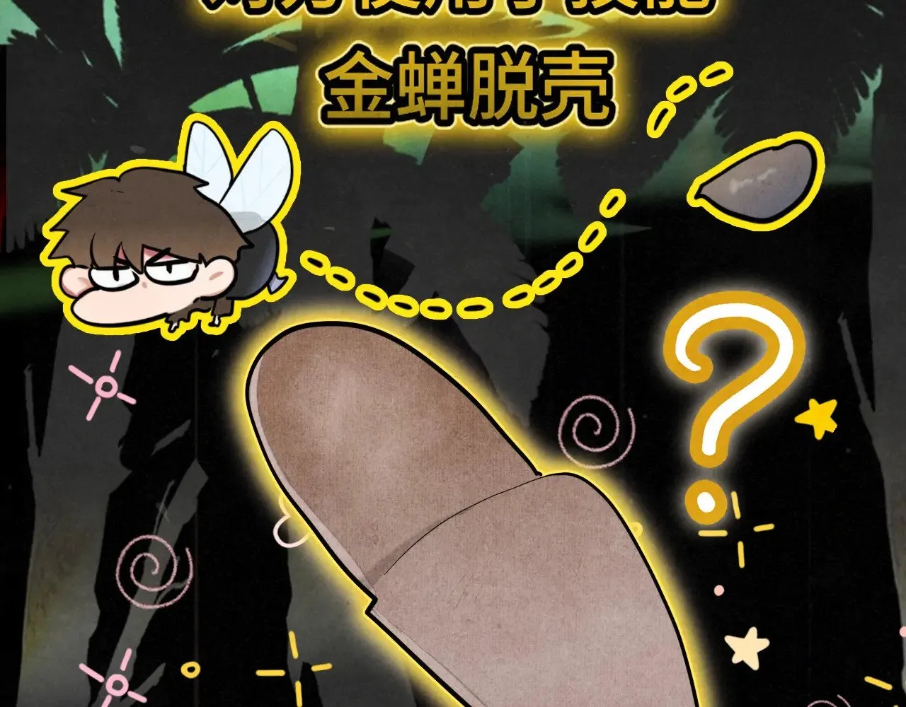第134话  绽放的勇气12