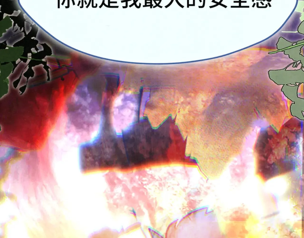 第129话你是我最大的安全感86