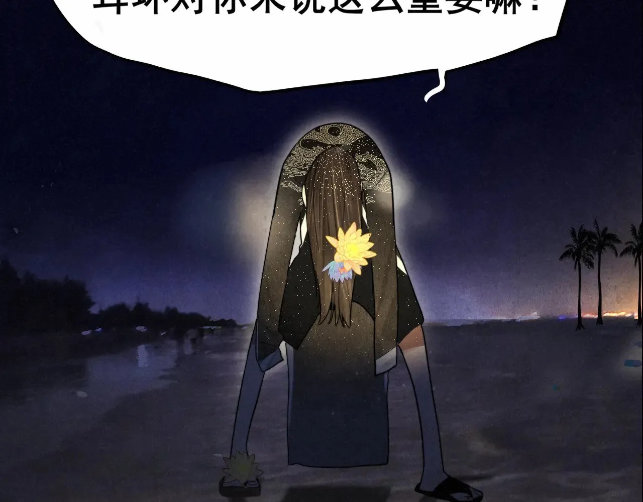 第134话  绽放的勇气23