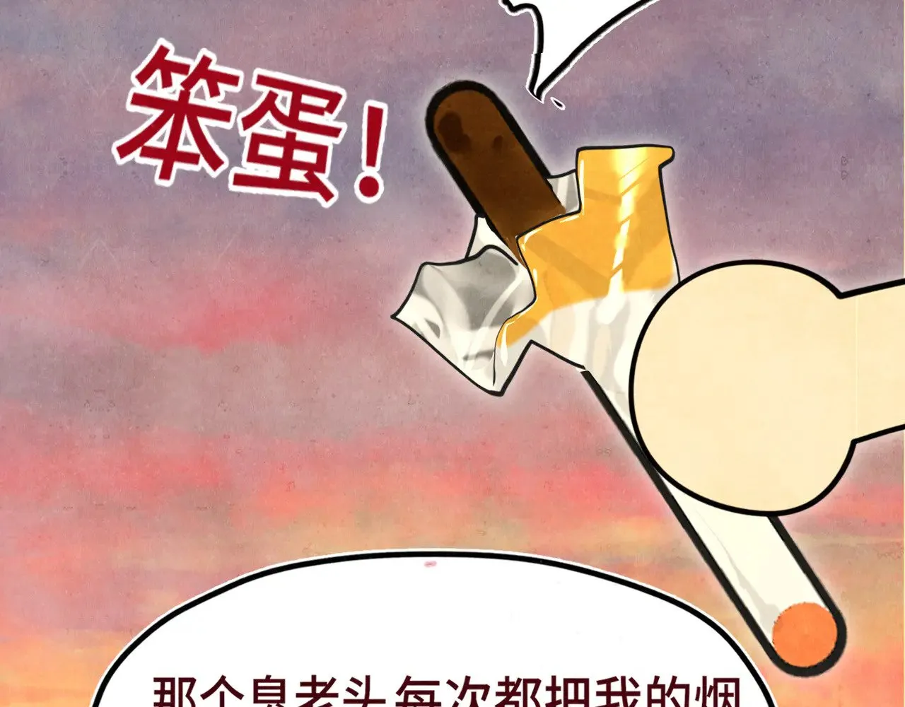 第128话微醺下的黄昏33