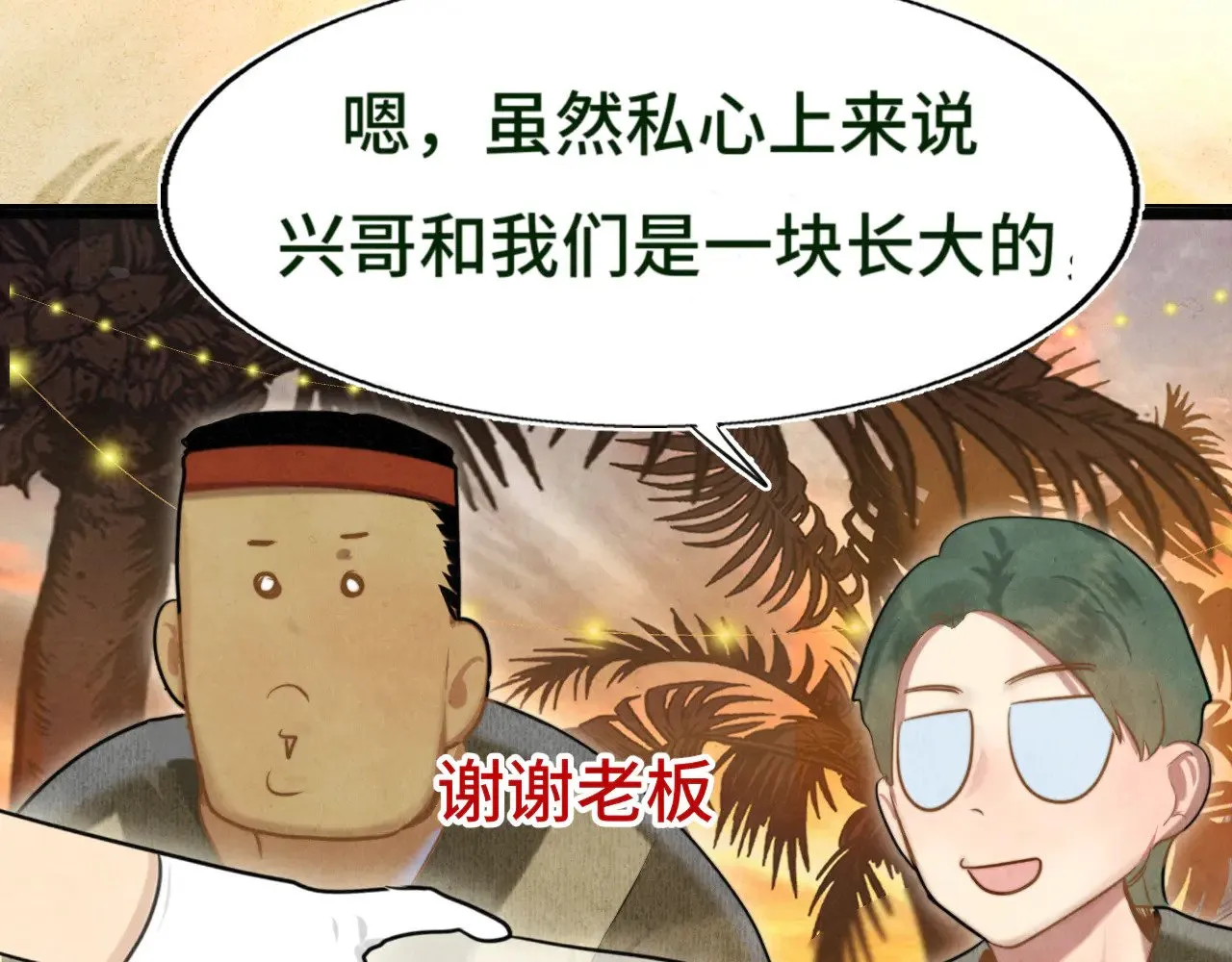 第129话你是我最大的安全感45