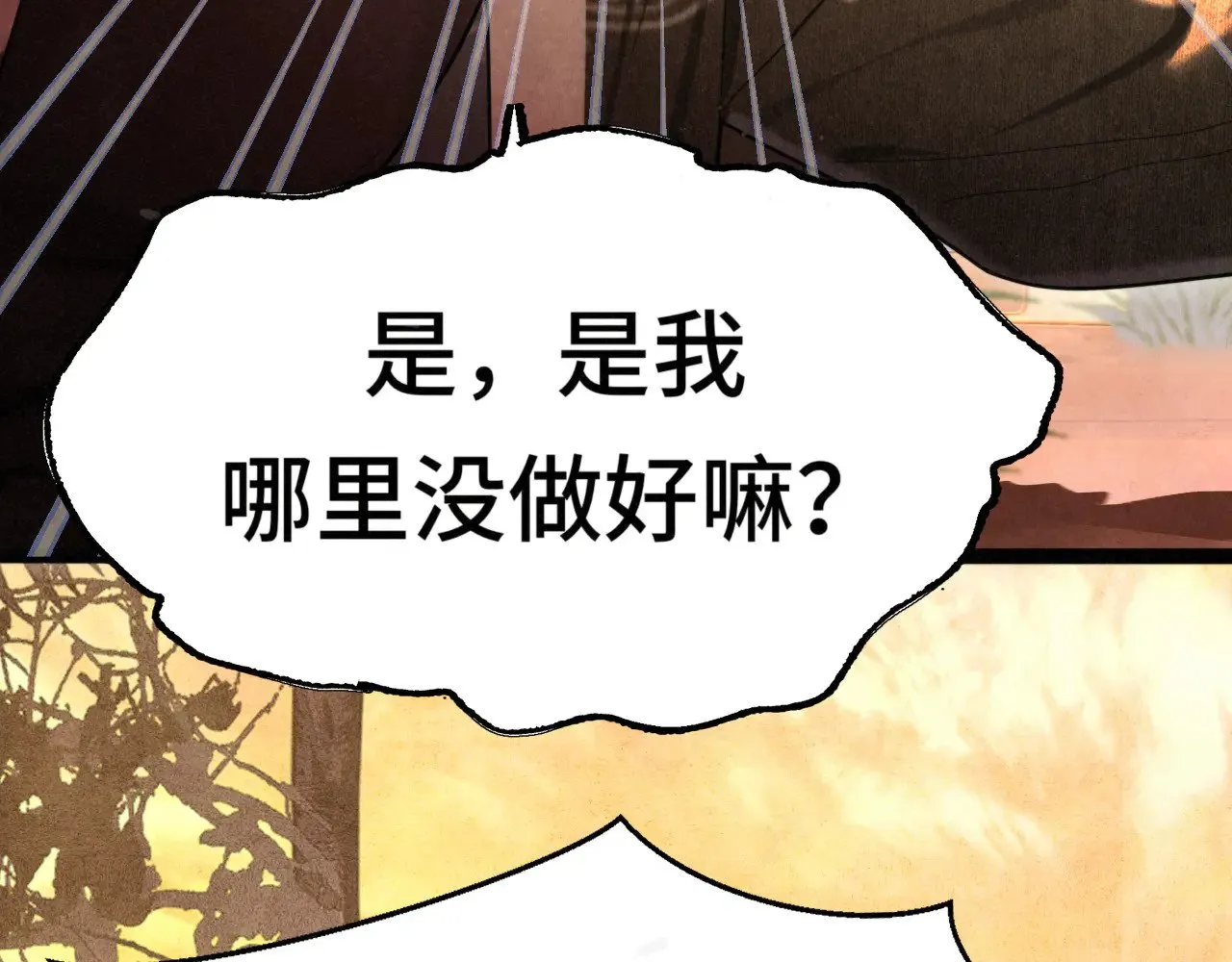 第129话你是我最大的安全感12
