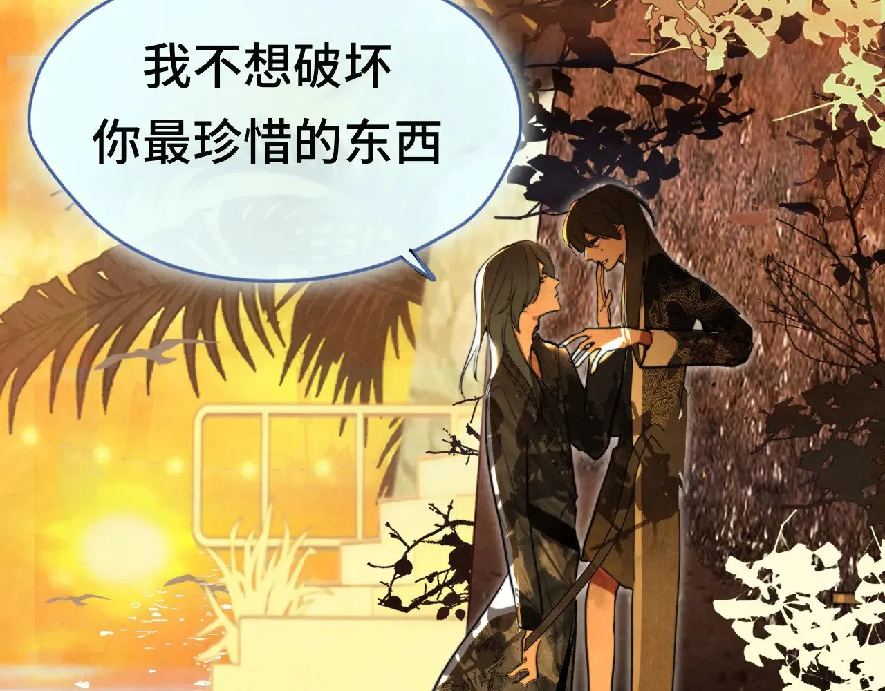 第129话你是我最大的安全感68