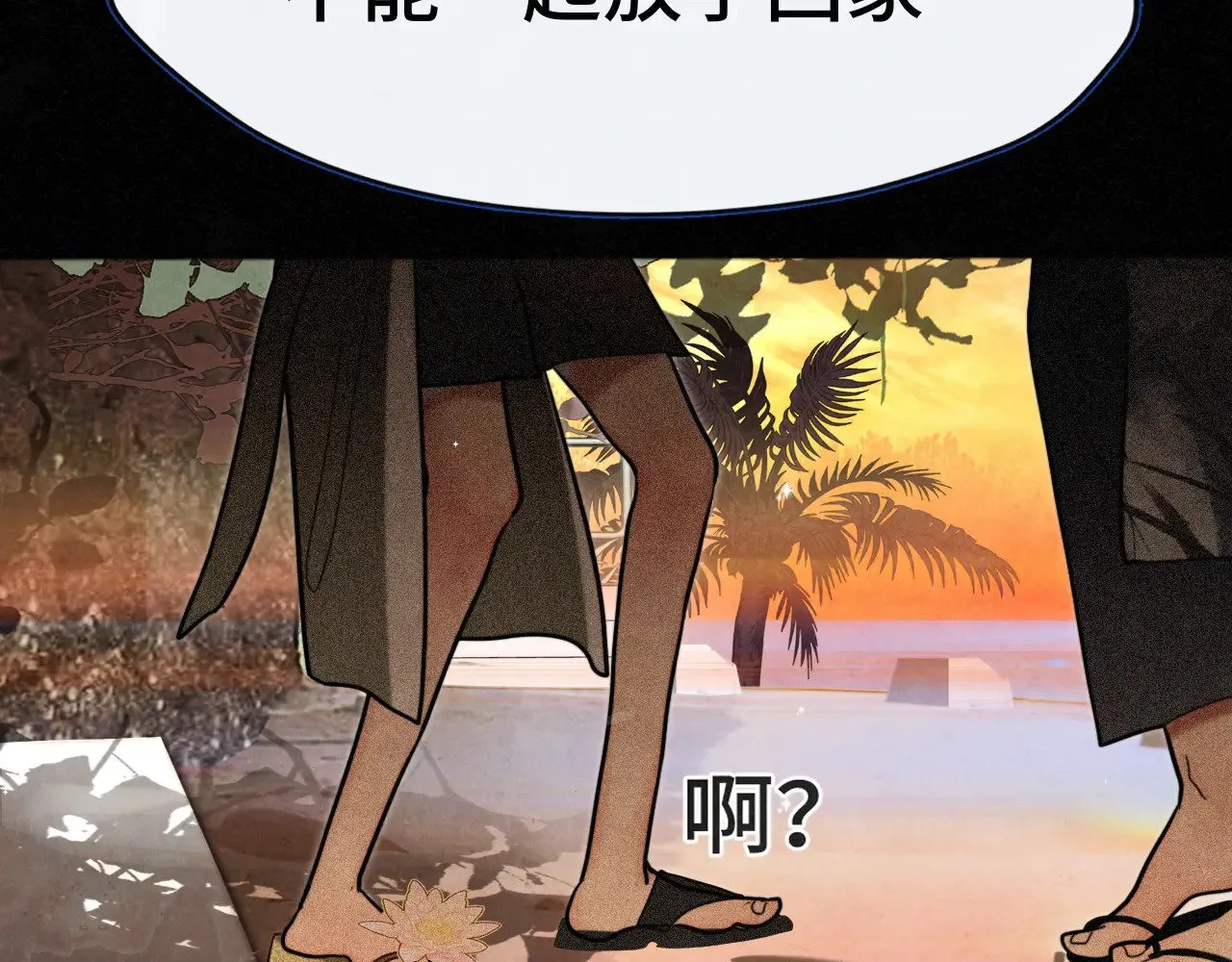 第129话你是我最大的安全感24