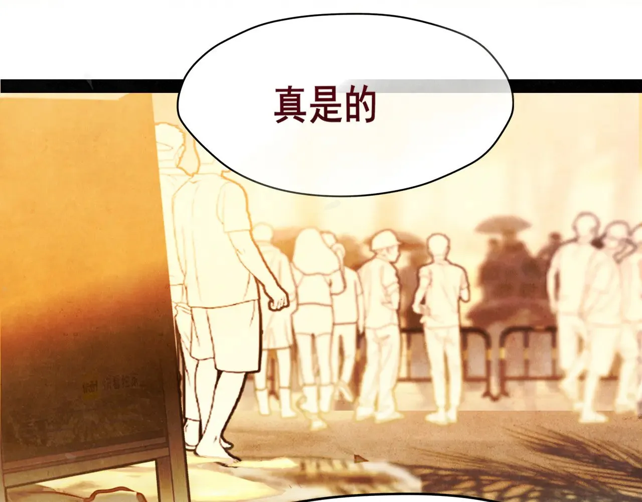 第128话微醺下的黄昏21