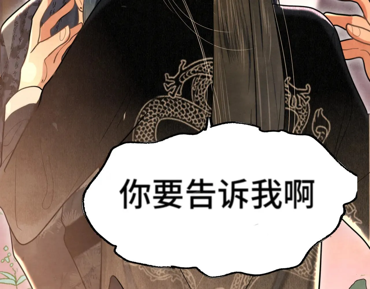 第129话你是我最大的安全感16