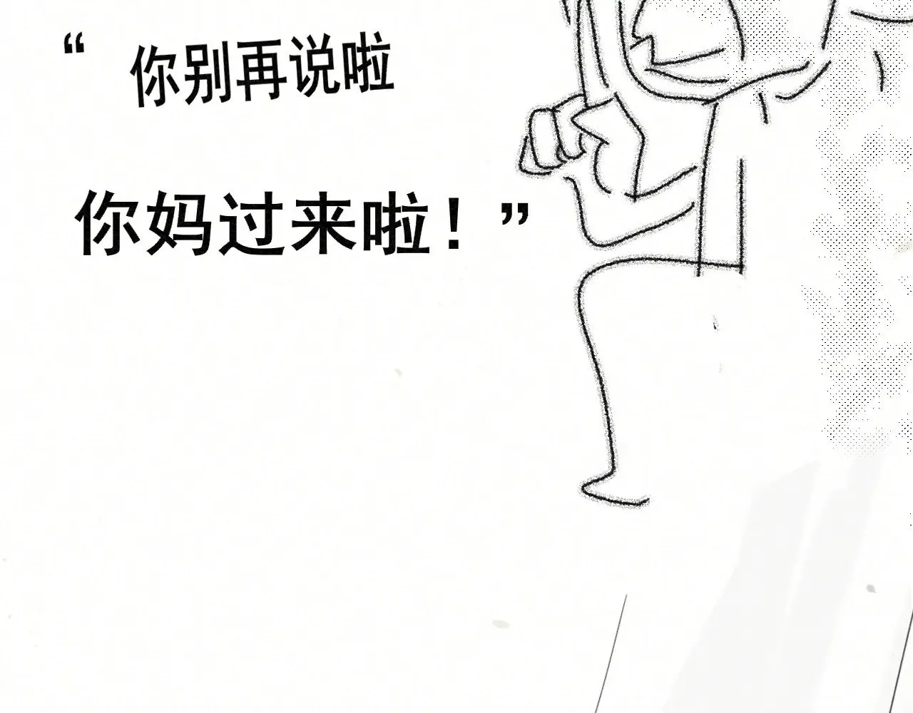 第136话 侧耳倾听（上128