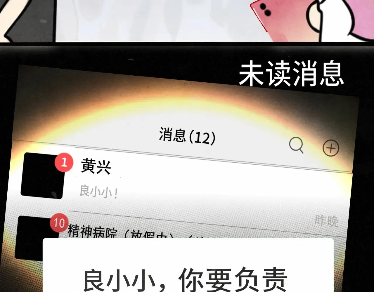 第135 烟火向星辰38