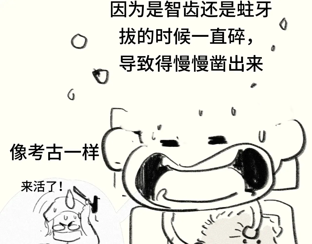 假条日记【含下集预告】9
