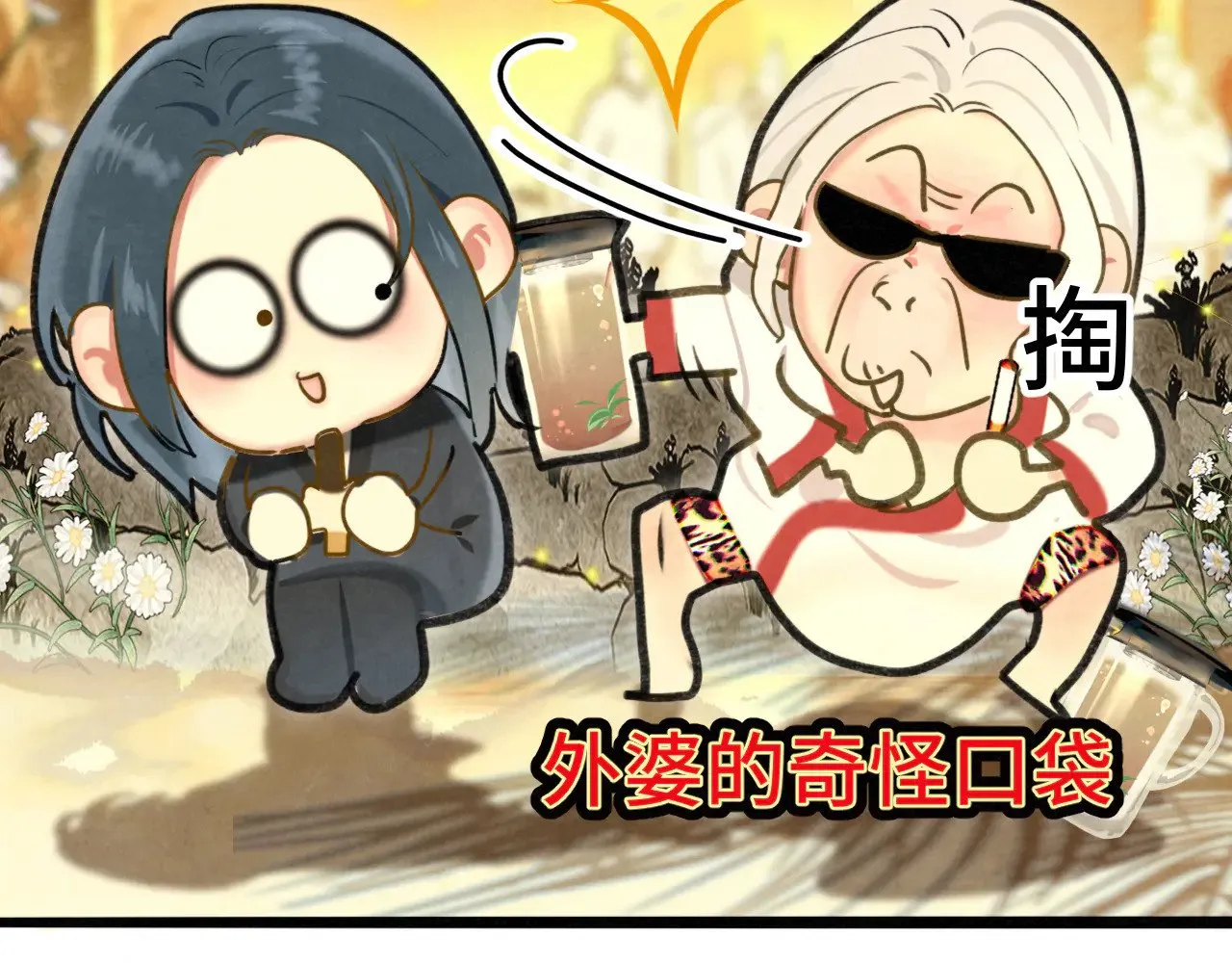 第128话微醺下的黄昏40