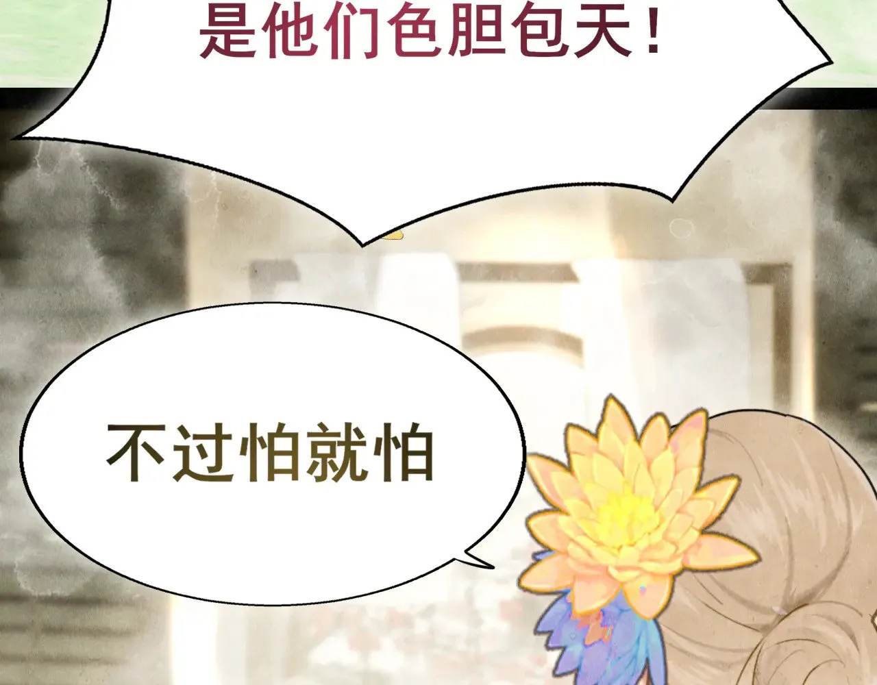 第127话谁在为情所困？63