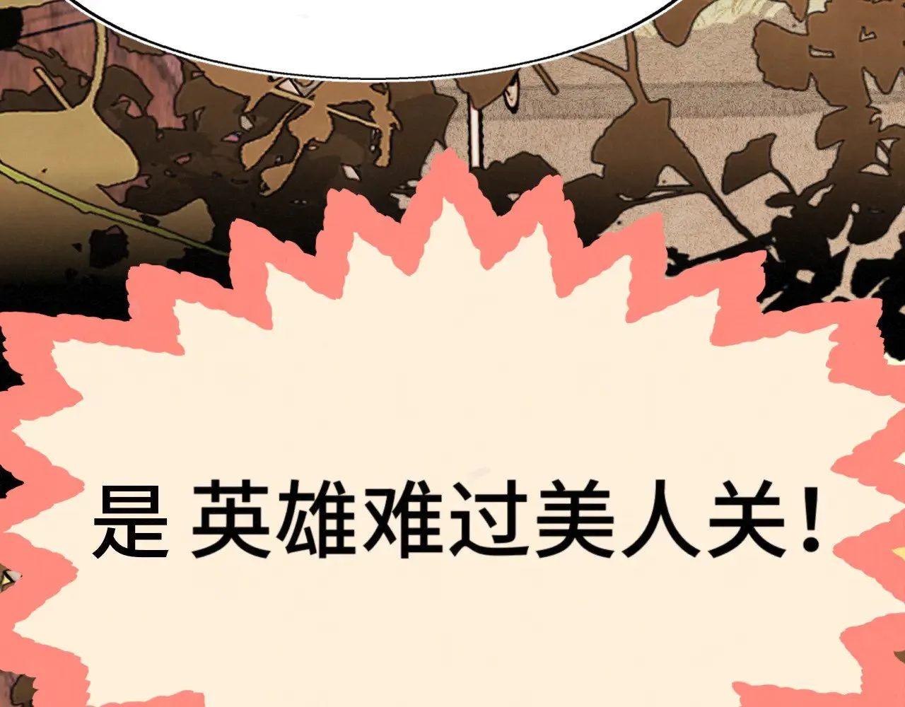 第129话你是我最大的安全感59