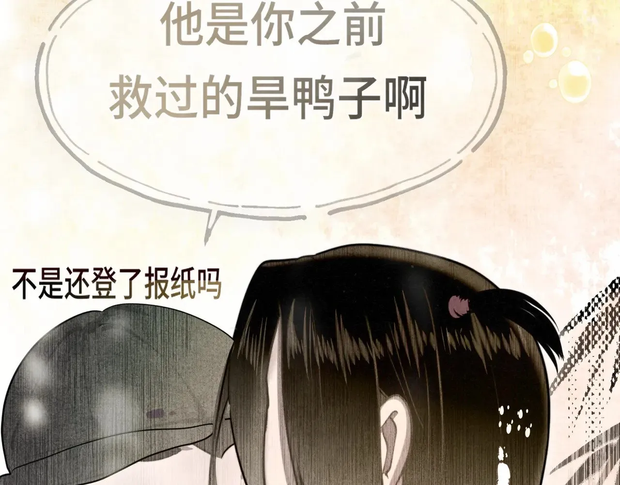 第133话【勿忘我】下40