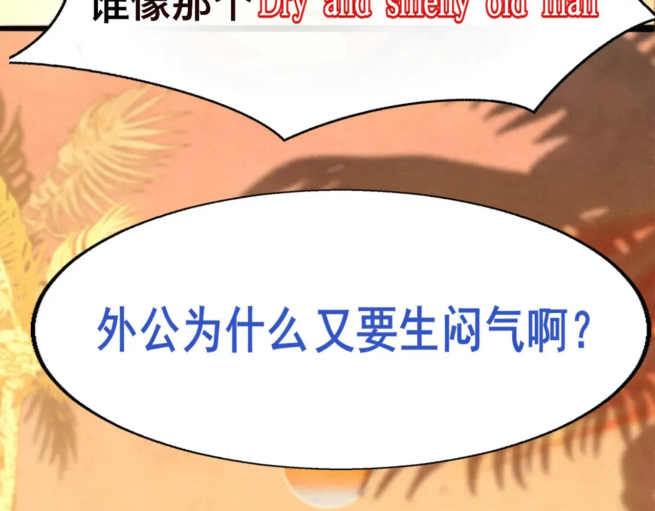 第128话微醺下的黄昏58