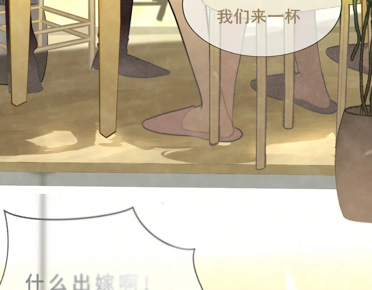 第136话 侧耳倾听（上118