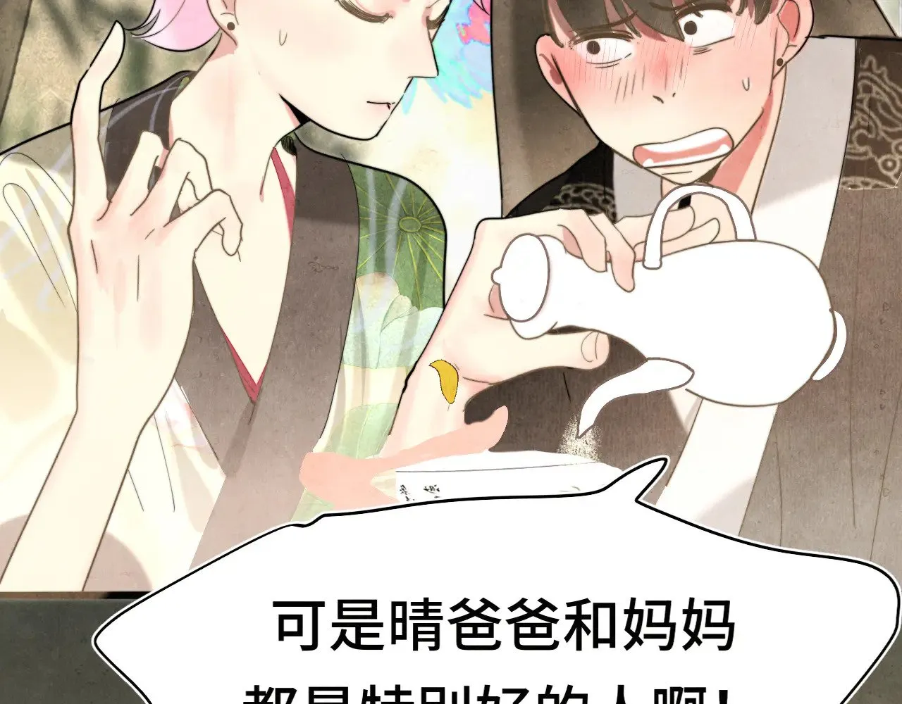 第127话谁在为情所困？94
