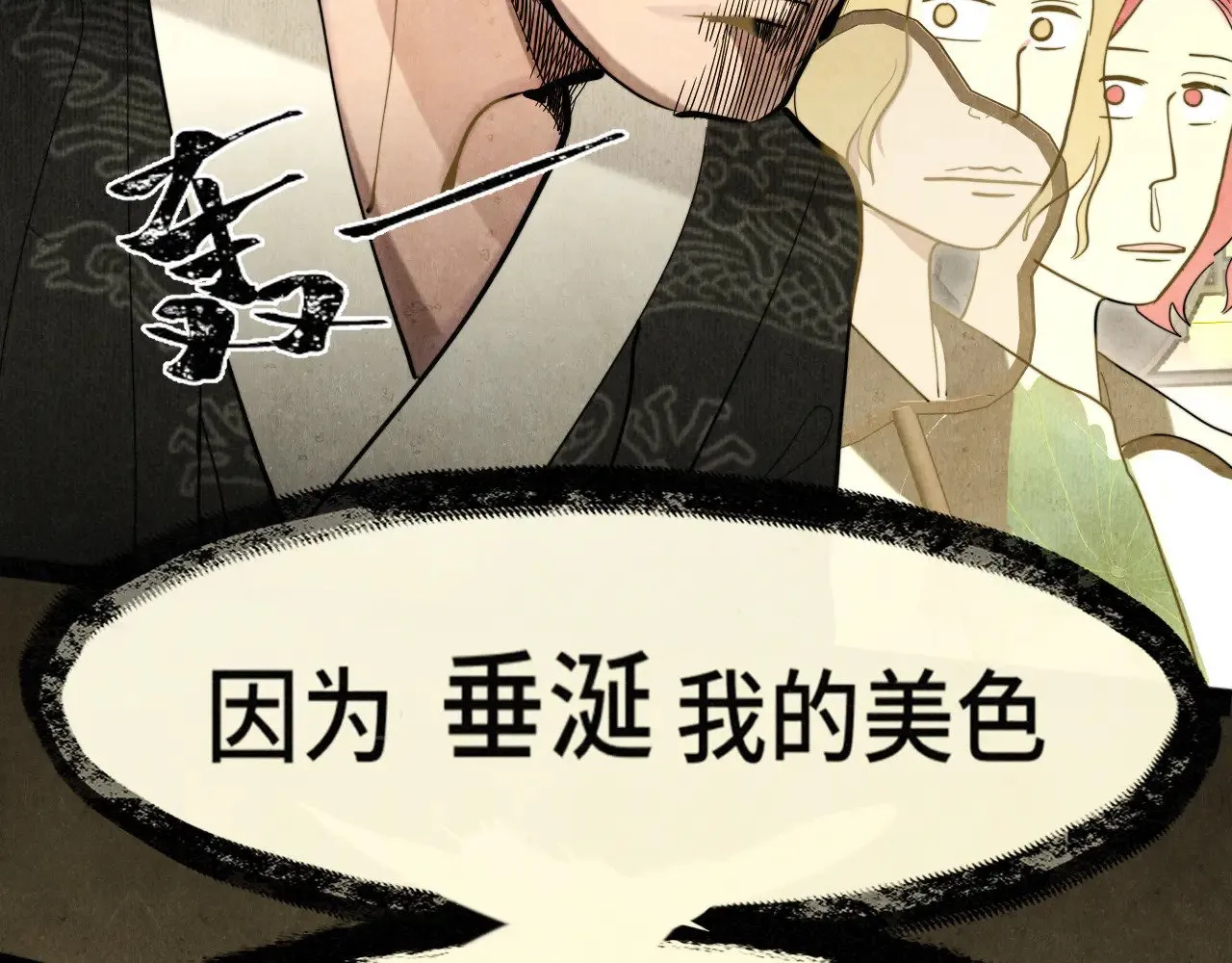 第127话谁在为情所困？12