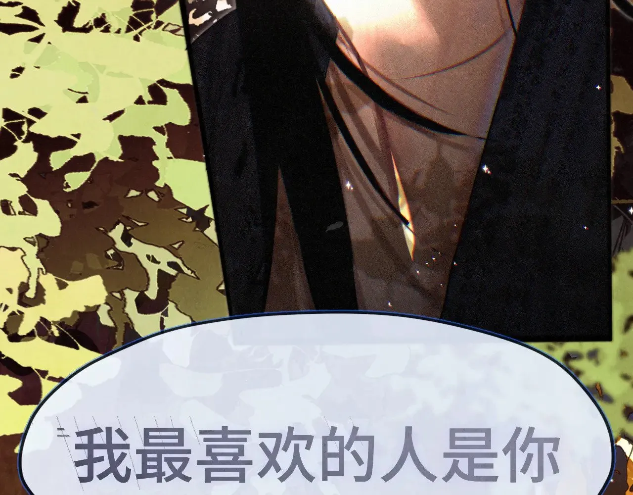 第129话你是我最大的安全感33