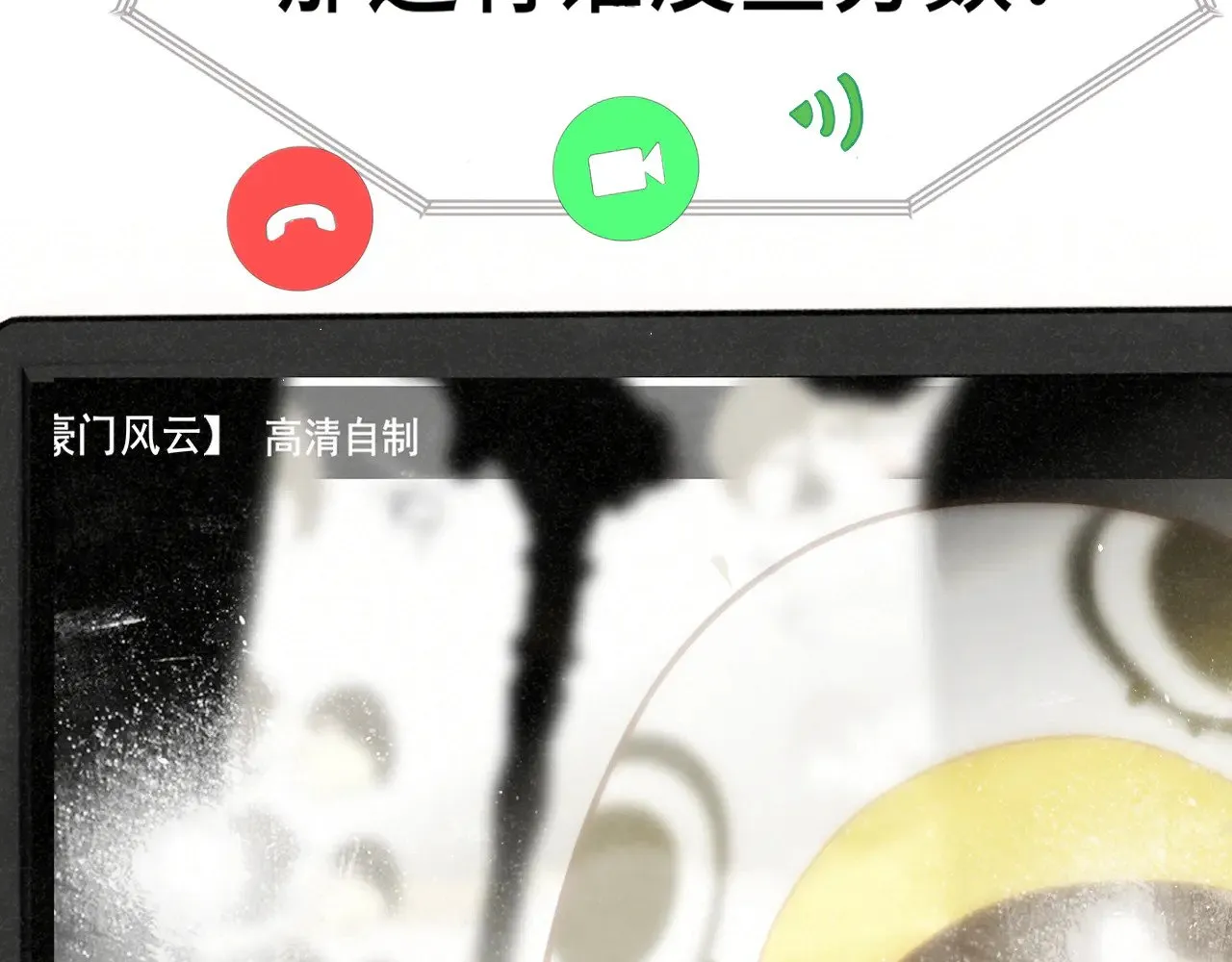 第136话 侧耳倾听（上24
