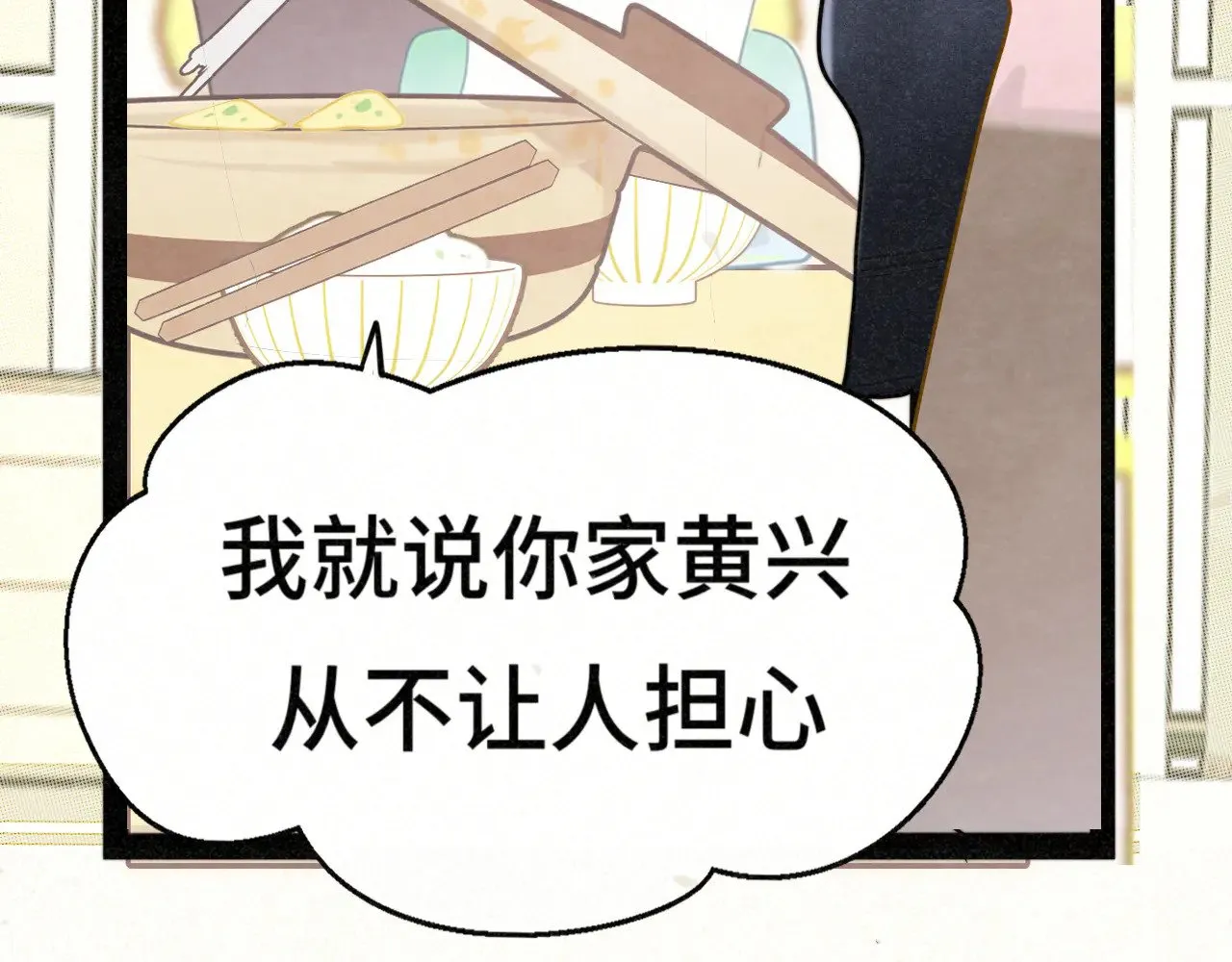 第136话 侧耳倾听（上70