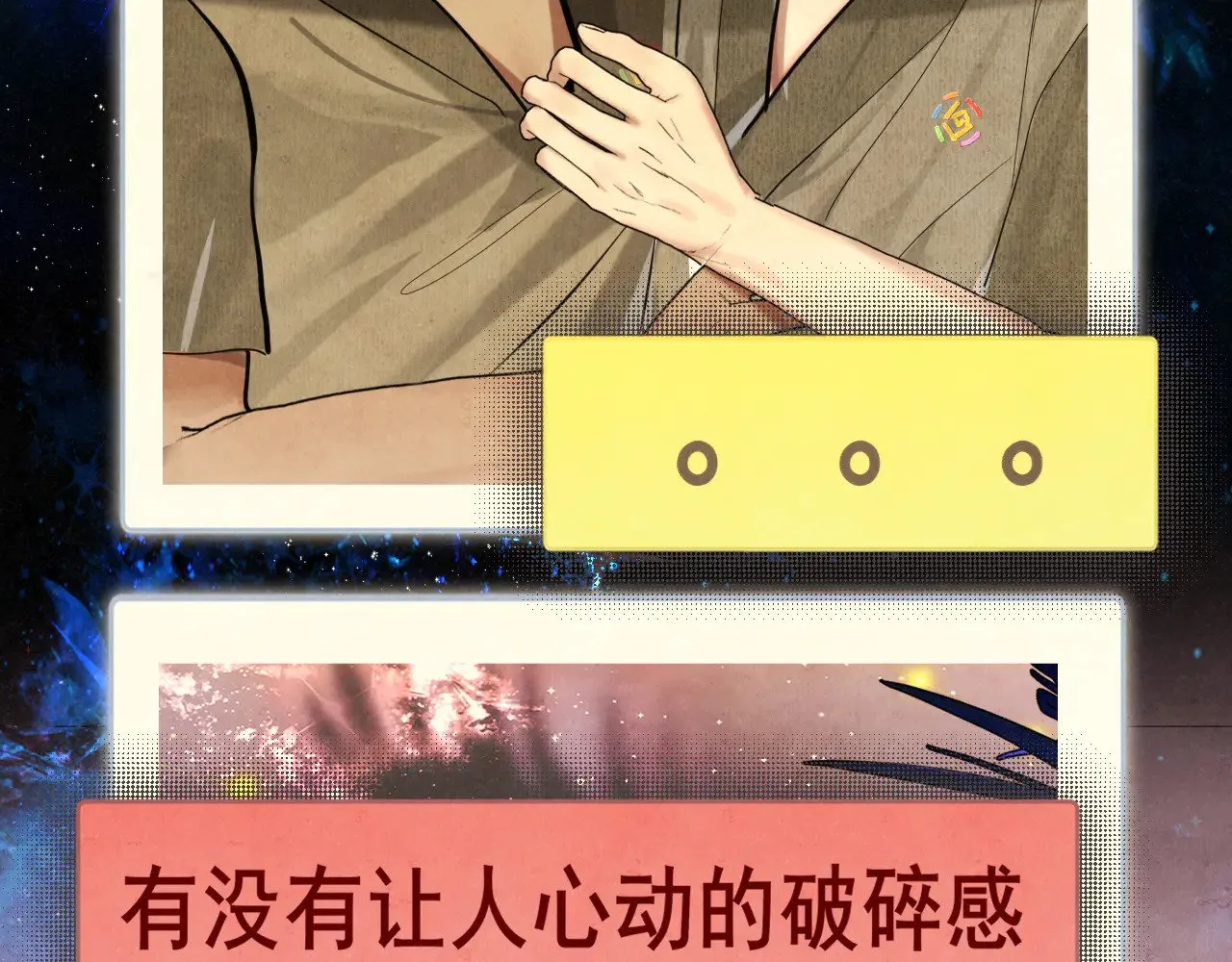 第132话 【 勿忘我】（上）93