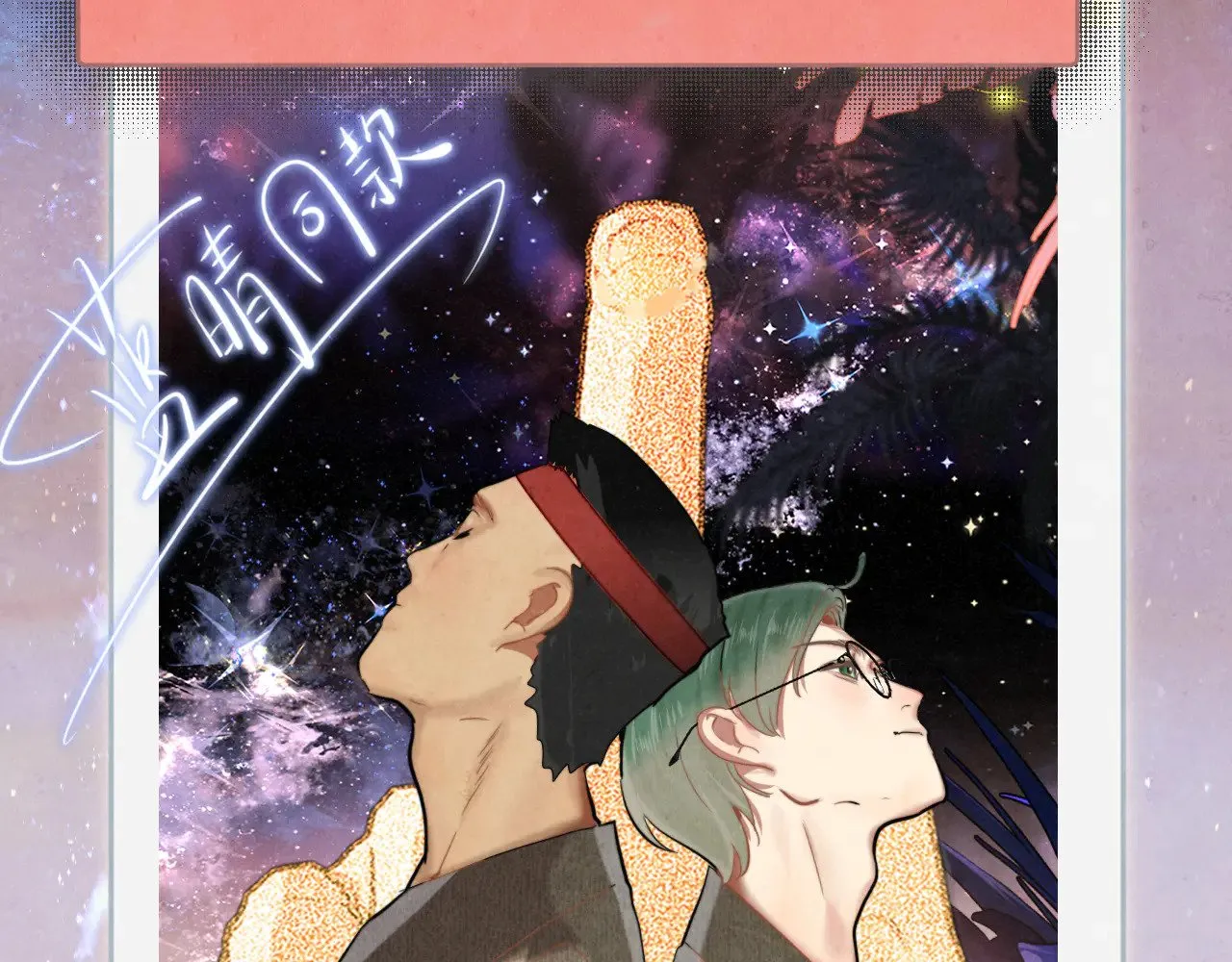 第132话 【 勿忘我】（上）94