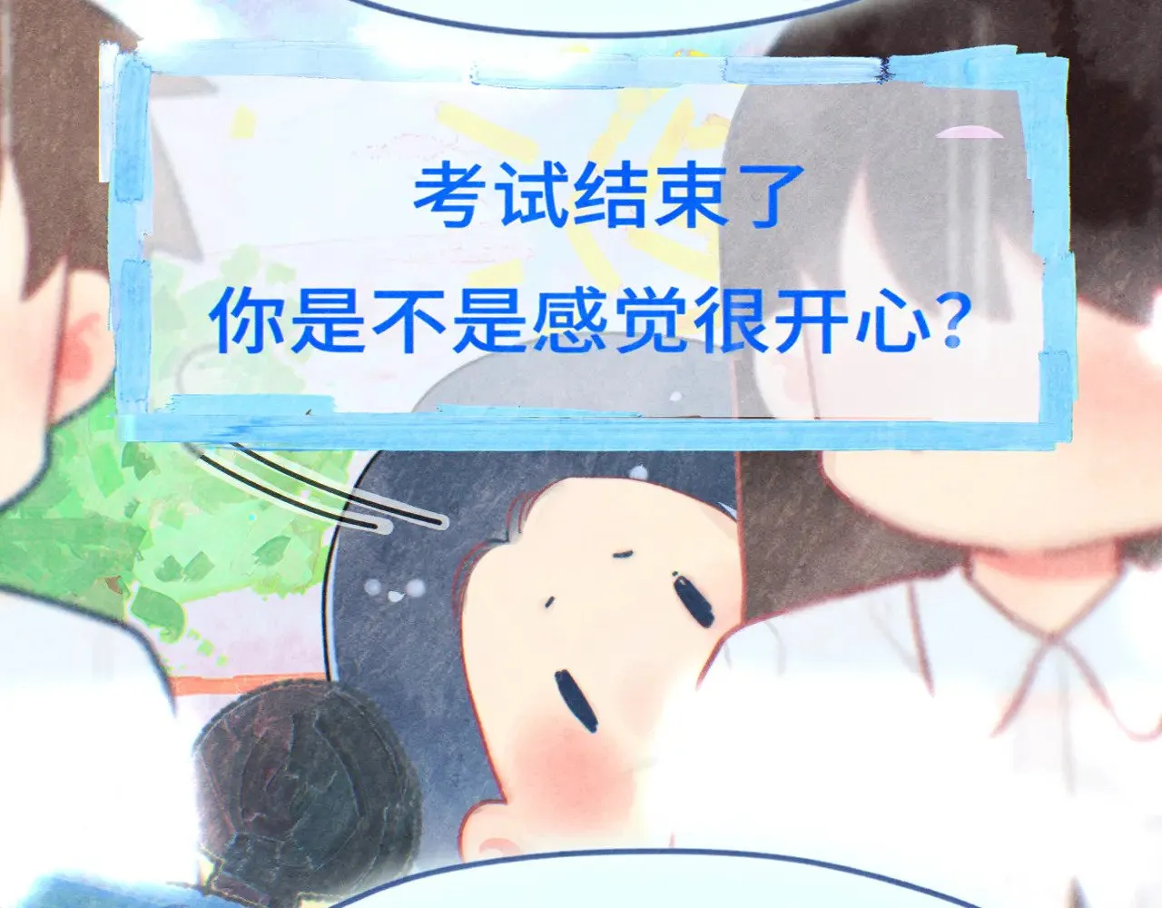 第129话你是我最大的安全感81