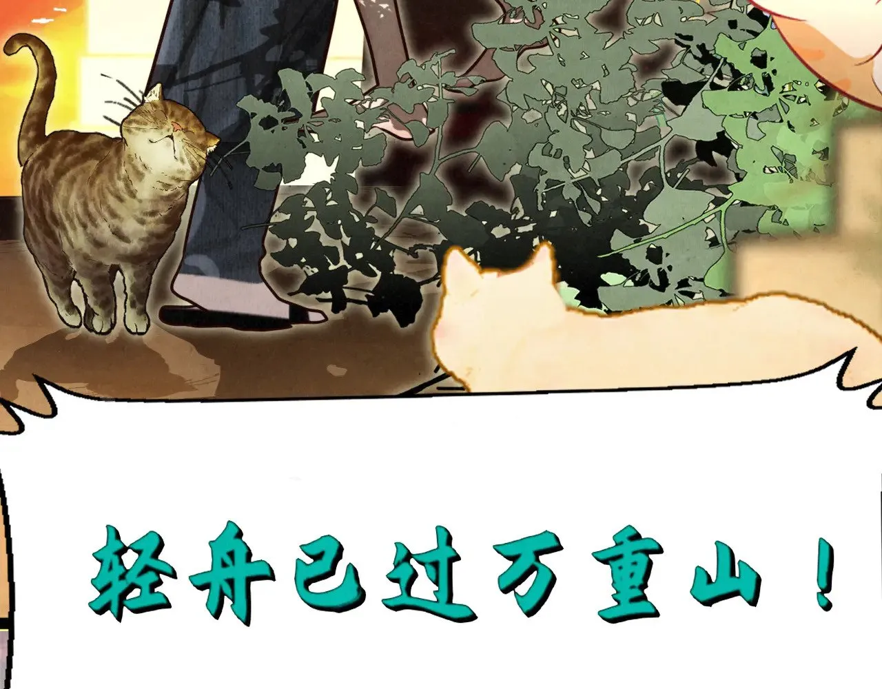 第129话你是我最大的安全感102