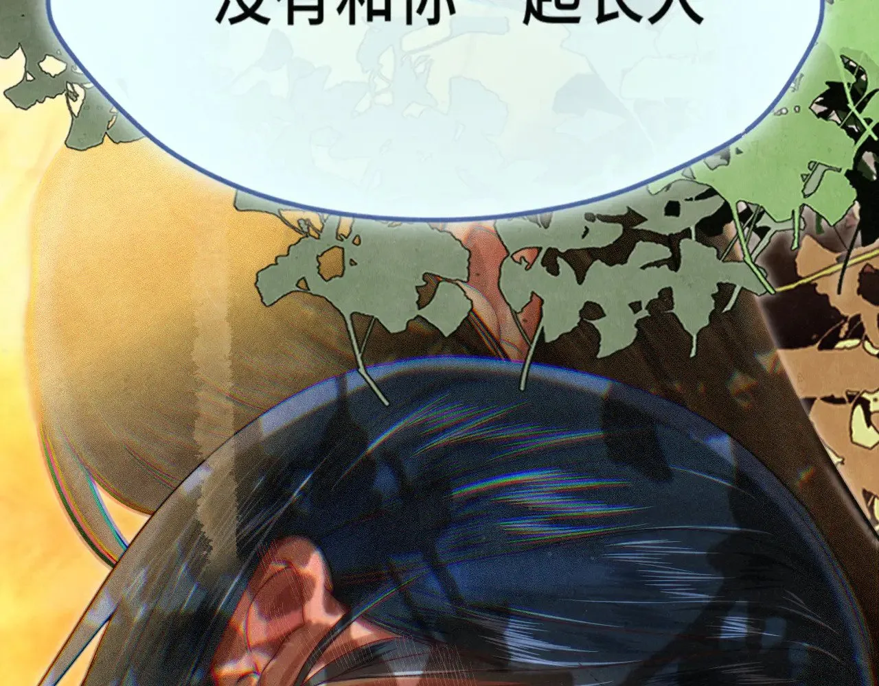 第129话你是我最大的安全感74