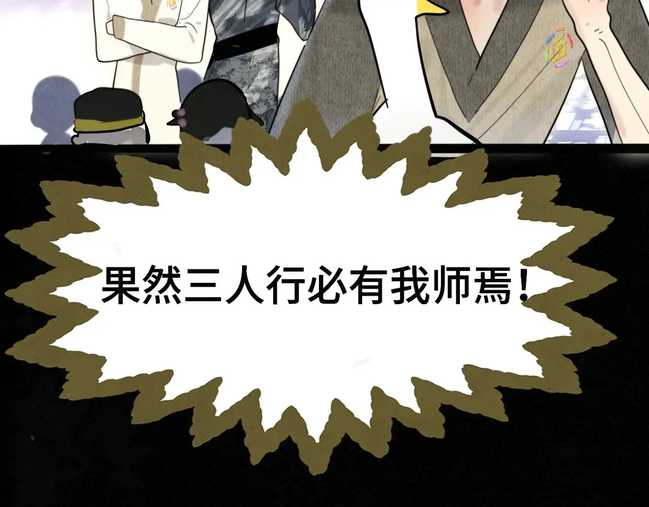 第132话 【 勿忘我】（上）66