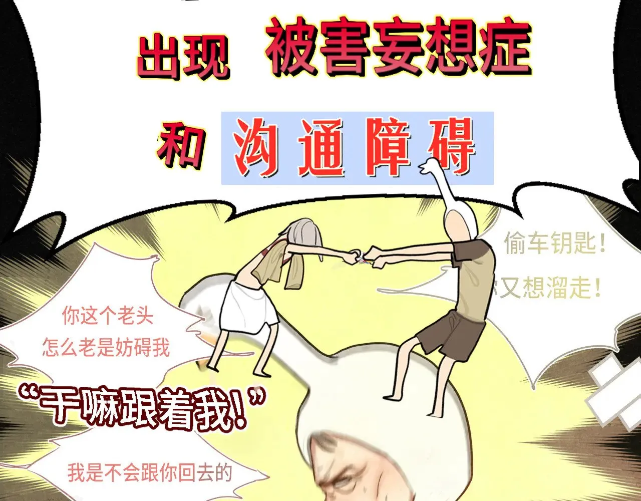 第128话微醺下的黄昏72