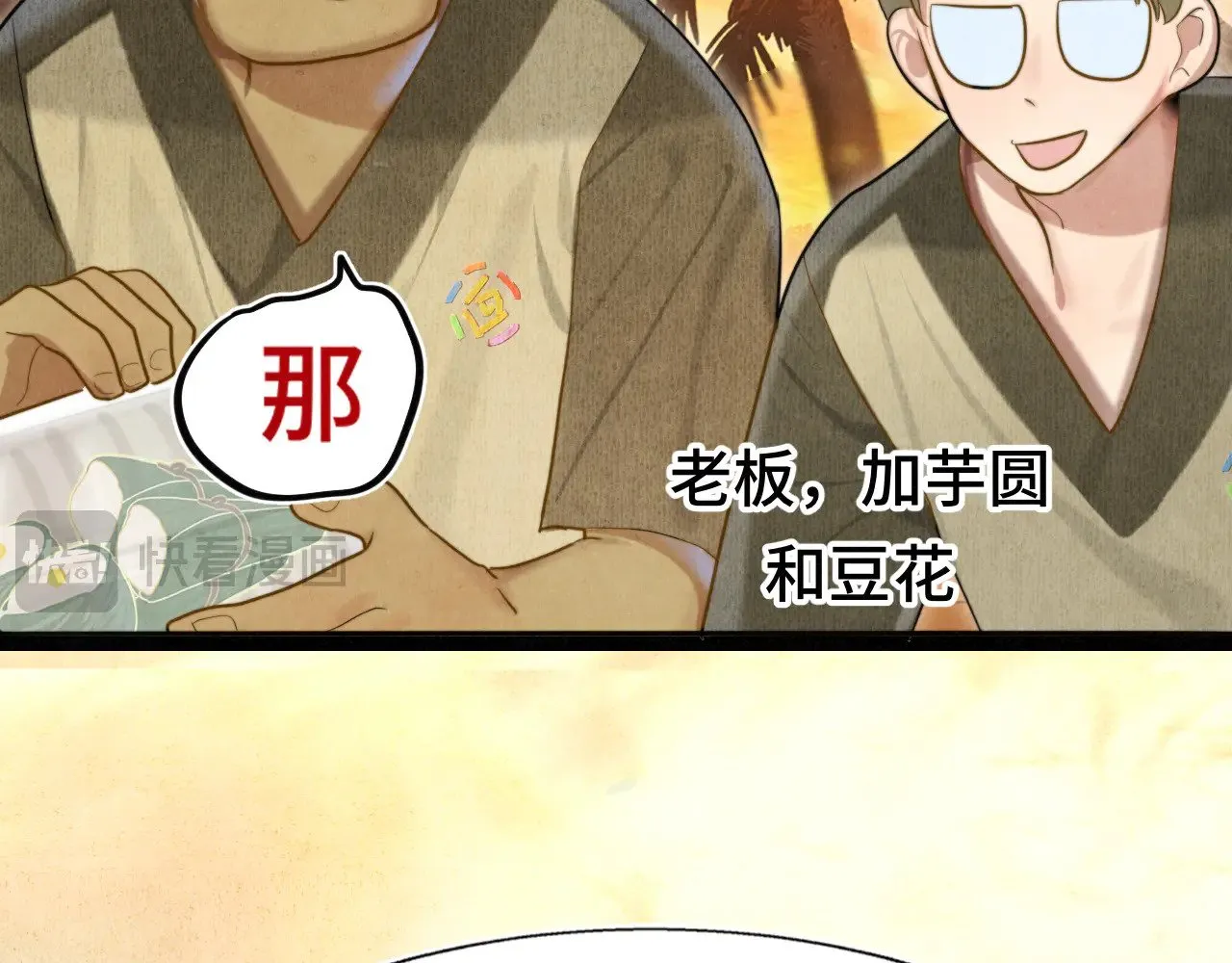 第129话你是我最大的安全感44